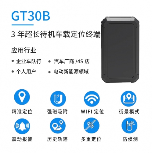 無線強磁吸附車載定位器 4G GPS定位器 防水強信號遠程防丟器