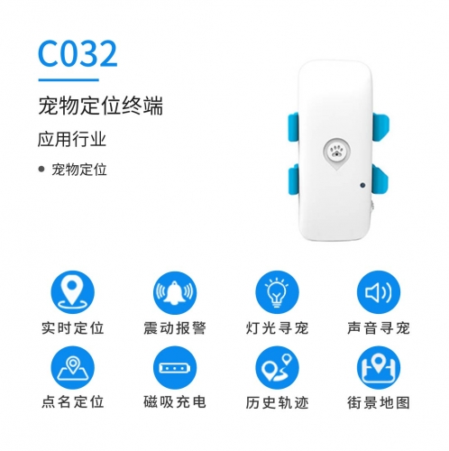 700 毫安 GPS寵物定位器2G智能防丟器