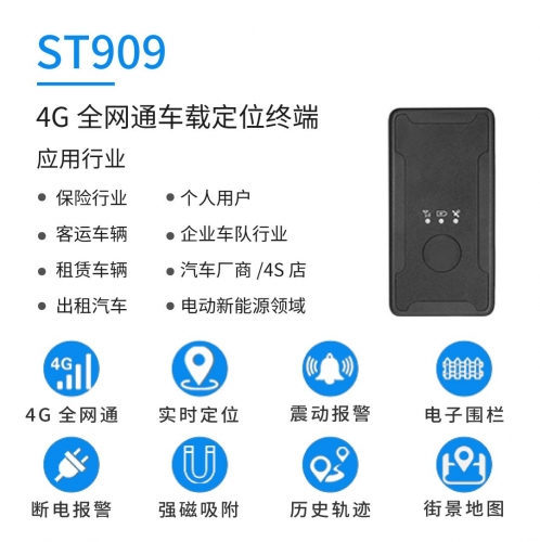 GPS無線定位 4G GPS定位器  強(qiáng)磁 免充電定位器