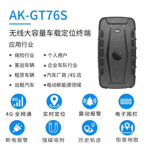 跨境爆款4G免安裝車載無線強磁GPS追蹤器