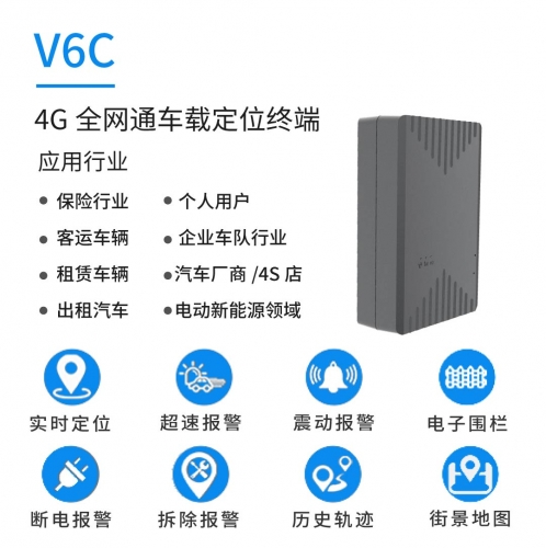 爆款4G定位器GPS強續(xù)航強磁吸附車載定位器