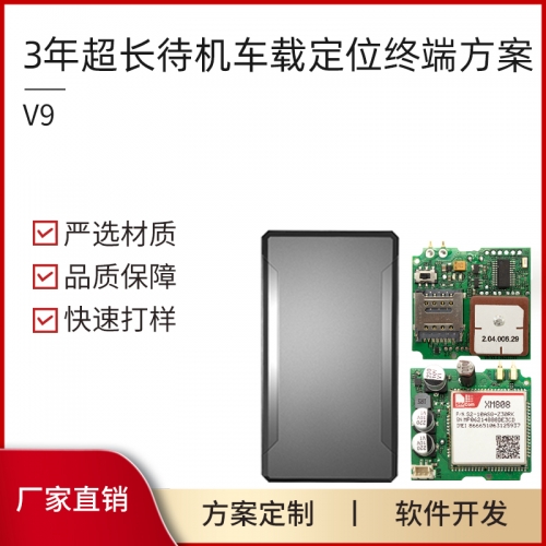 4G全網(wǎng)通車載智能終端制定開發(fā)4G定位器(CATM1)PCBA方案