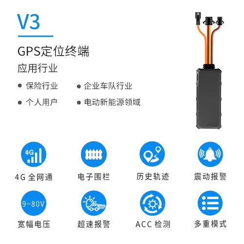 gps定位器4G摩托車電動(dòng)車北斗定位器車載追蹤定位器