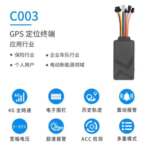 四川外貿(mào)4G免充電GPS定位器車載定位遠(yuǎn)程控車APP防丟器