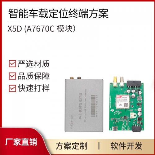4G GPS+GSM+GPRS模塊TBOX車載追蹤GPRS防盜GPS定位器PCBA方案